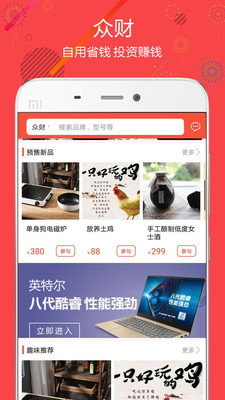 聚源美匯