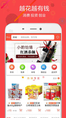 聚源美匯截圖欣賞