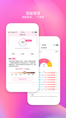 每天美耶截圖欣賞