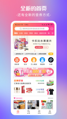 今日怎么省