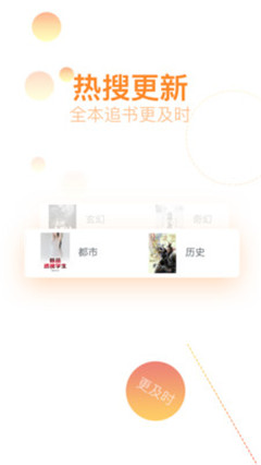 快閱全本免費小說