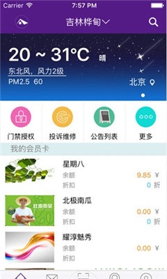 智慧寶