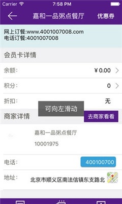 智慧寶