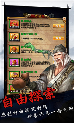 掛機江湖錄截圖欣賞