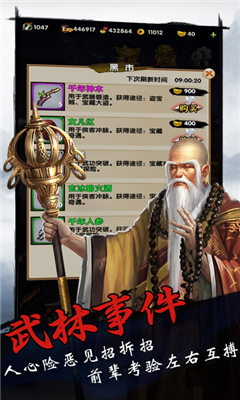 掛機江湖錄