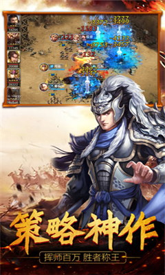 逐鹿三國(guó)志截圖欣賞