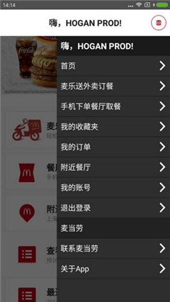 麥當(dāng)勞Pro