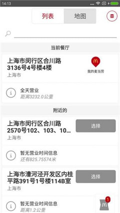 麥當(dāng)勞Pro
