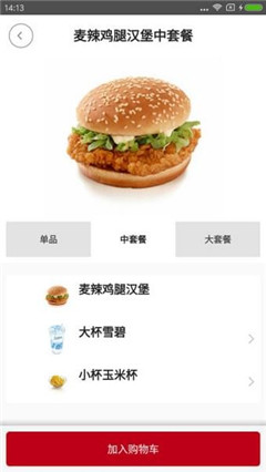 麥當(dāng)勞Pro