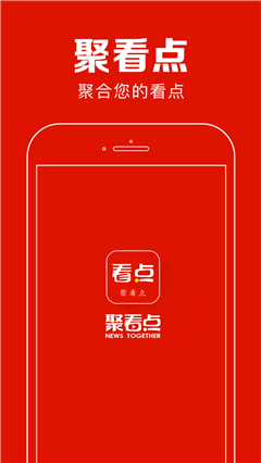 聚看點(diǎn)