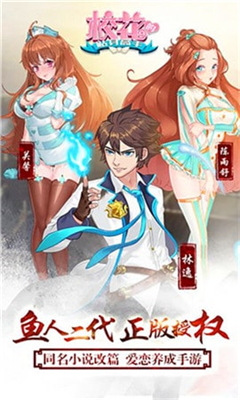 校花的貼身保鏢滿v版截圖欣賞