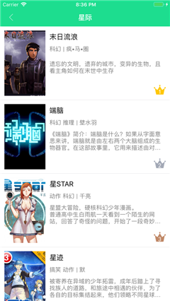 微漫樂園