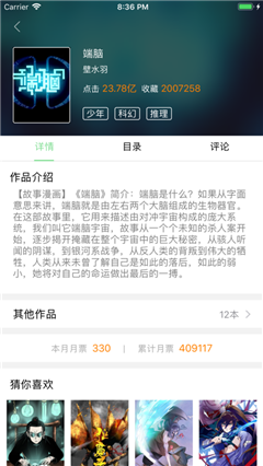 微漫樂園