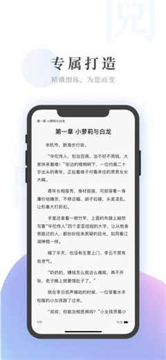 明閱小說(shuō)