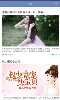 萬閱小說