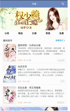 萬閱小說