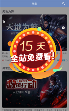 萬閱小說