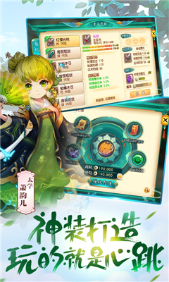 復(fù)古西游截圖欣賞