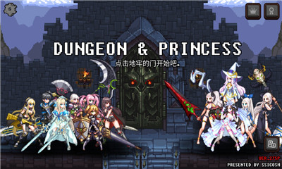 地下城與公主無限金磚破解版