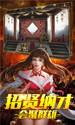 傾國(guó)之怒九州截圖欣賞