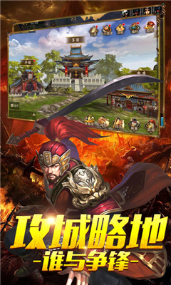 傾國(guó)之怒九州截圖欣賞