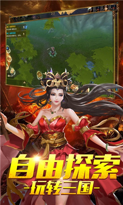 傾國(guó)之怒九州
