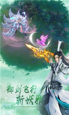 天劍傳說截圖欣賞