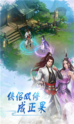 天劍傳說截圖欣賞