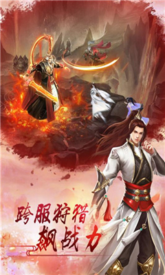 天劍傳說截圖欣賞
