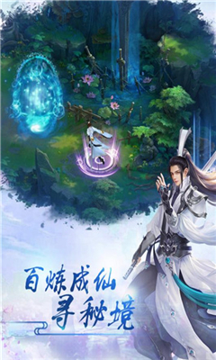 天劍傳說