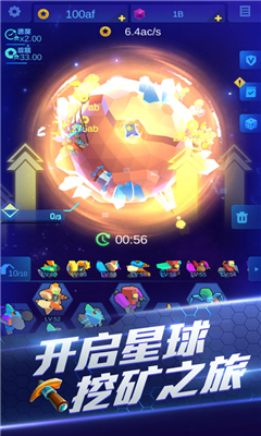挖礦奇兵紅包版截圖欣賞
