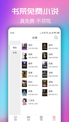 書(shū)荒免費(fèi)小說(shuō)大全