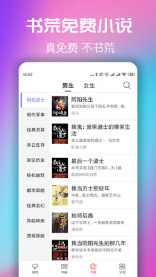 書(shū)荒免費(fèi)小說(shuō)大全