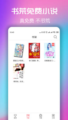 書(shū)荒免費(fèi)小說(shuō)大全