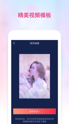 卡點視頻編輯