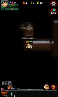 僵尸羅格漢化版