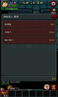 僵尸羅格漢化版