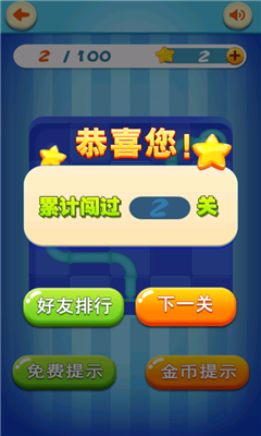 水管連連看截圖欣賞