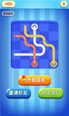 水管連連看截圖欣賞