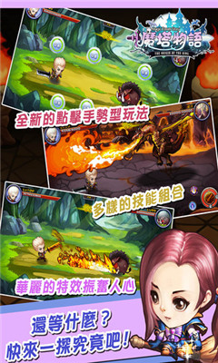 魔塔物語