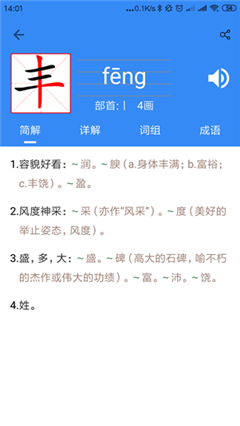 象形字典