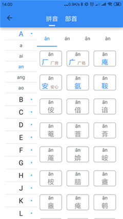 象形字典
