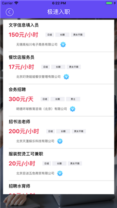幫賺兼職
