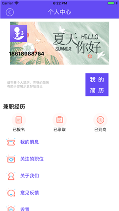幫賺兼職