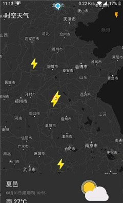 時空天氣