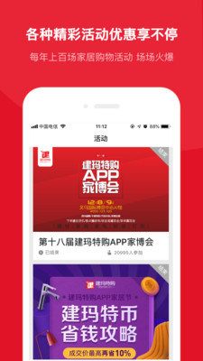 建瑪特購(gòu)