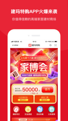 建瑪特購(gòu)截圖欣賞