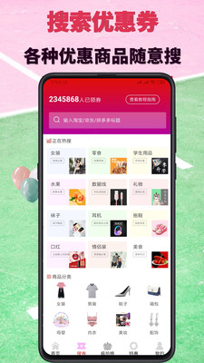 白金樂購(gòu)