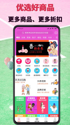 白金樂購(gòu)