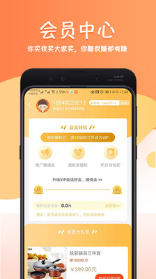 泛便利截圖欣賞
